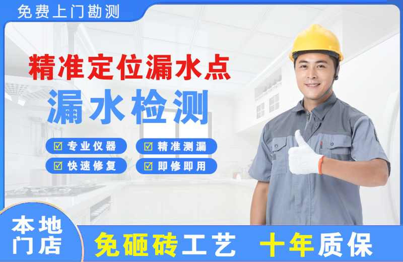 宜昌精准测漏点