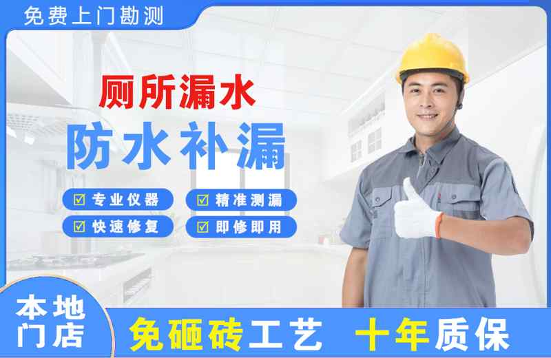 宜昌厕所漏水维修